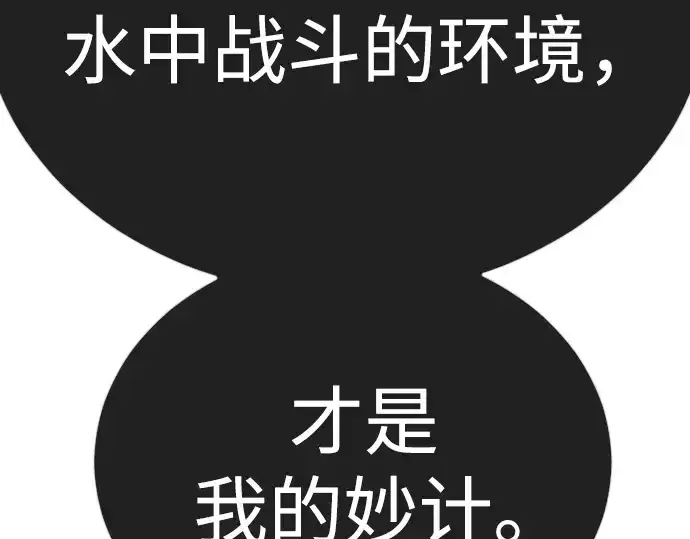 《超人的时代》第二季 第133话图182