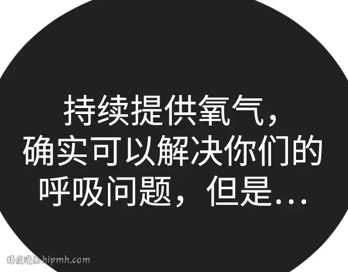 《超人的时代》第二季 第133话图184