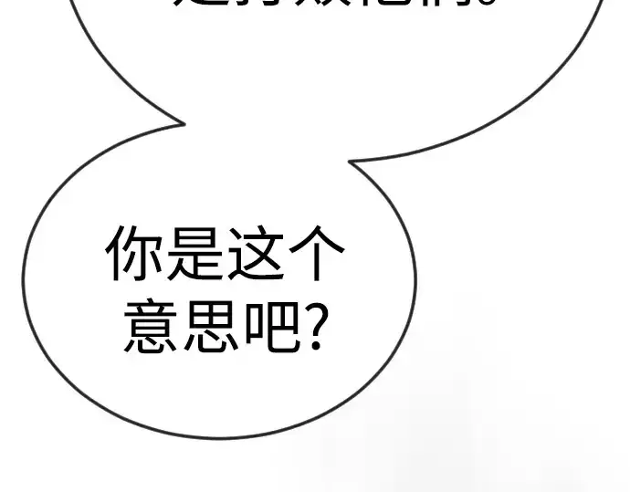 《超人的时代》第二季 第133话图188