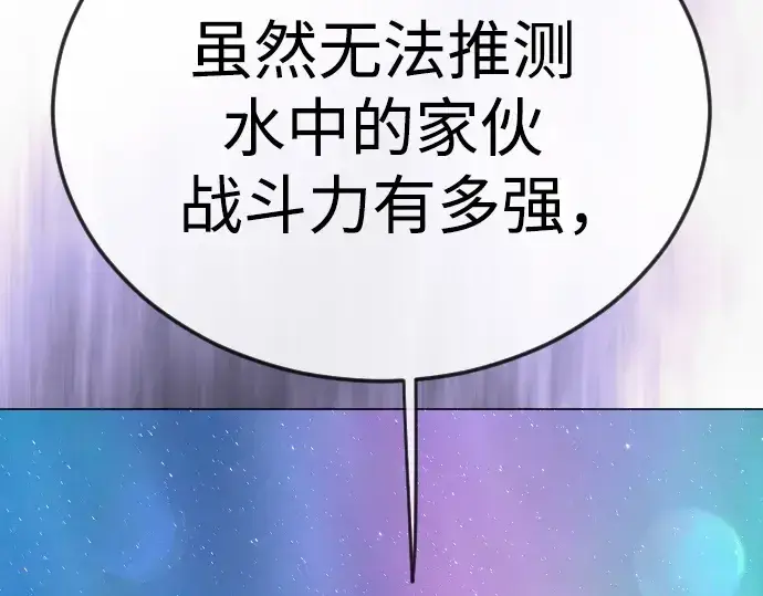 《超人的时代》第二季 第133话图190