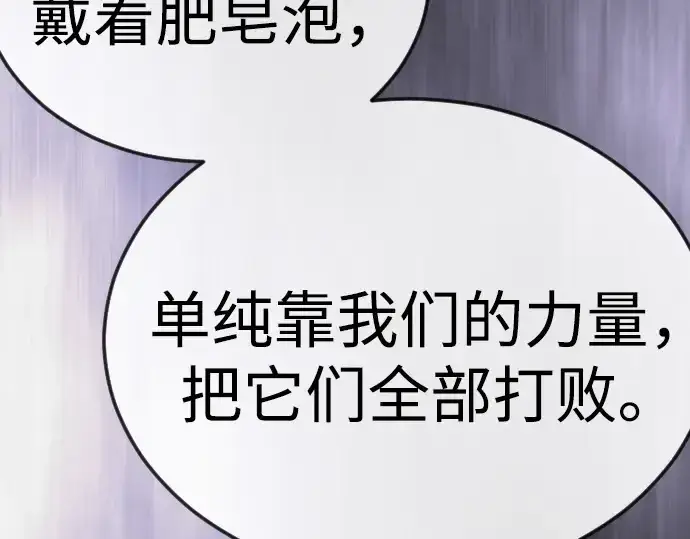 《超人的时代》第二季 第133话图194