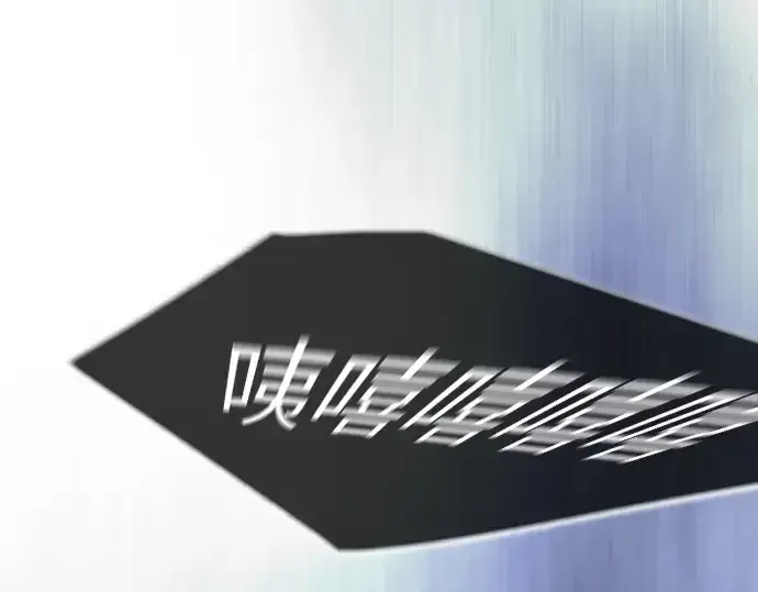 《超人的时代》第二季 第133话图2