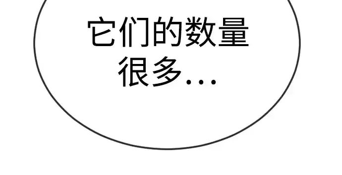 《超人的时代》第二季 第133话图202
