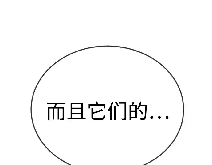 《超人的时代》第二季 第133话图203