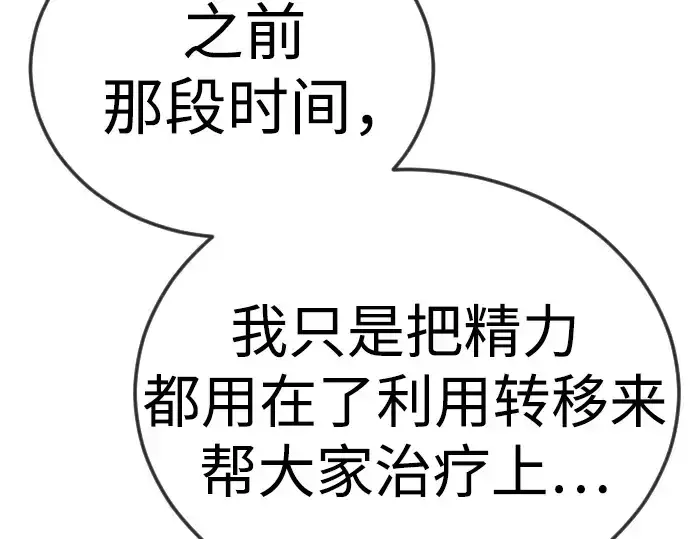 《超人的时代》第二季 第133话图207