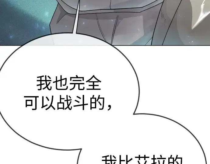 《超人的时代》第二季 第133话图210