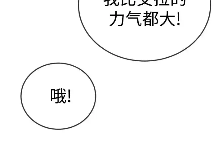《超人的时代》第二季 第133话图211