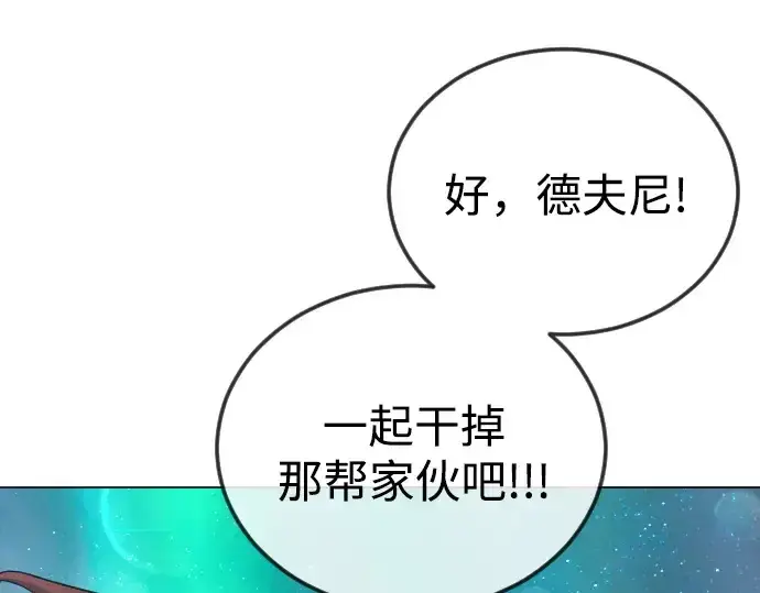 《超人的时代》第二季 第133话图212