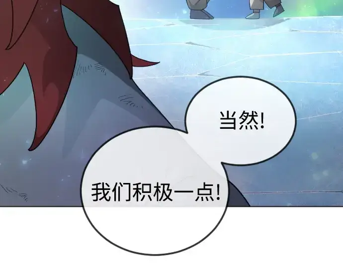 《超人的时代》第二季 第133话图214