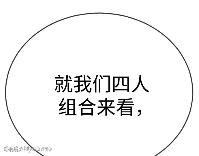 《超人的时代》第二季 第133话图216