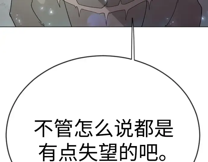 《超人的时代》第二季 第133话图218