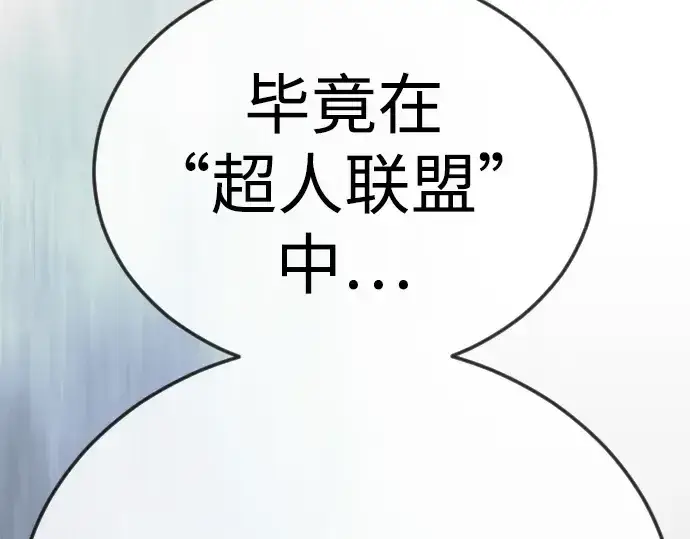 《超人的时代》第二季 第133话图222