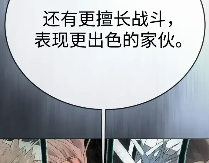 《超人的时代》第二季 第133话图223