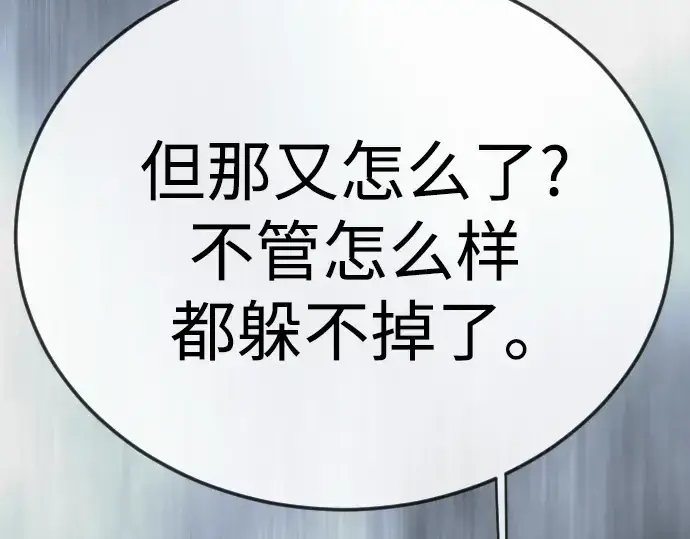 《超人的时代》第二季 第133话图228