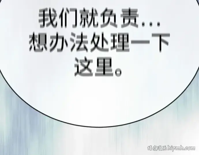 《超人的时代》第二季 第133话图232