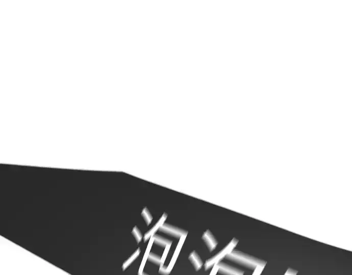 《超人的时代》第二季 第133话图237