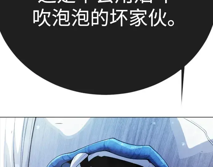 《超人的时代》第二季 第133话图25