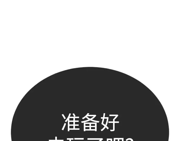 《超人的时代》第二季 第133话图250