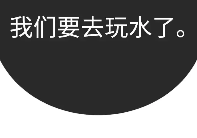 《超人的时代》第二季 第133话图255