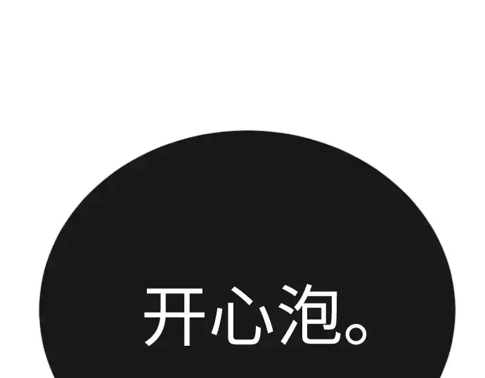 《超人的时代》第二季 第133话图257