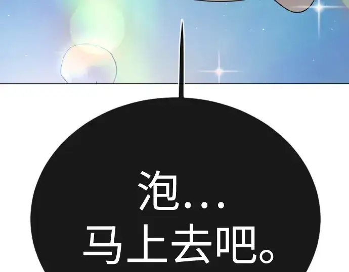 《超人的时代》第二季 第133话图261