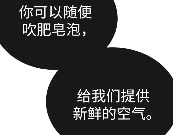 《超人的时代》第二季 第133话图263