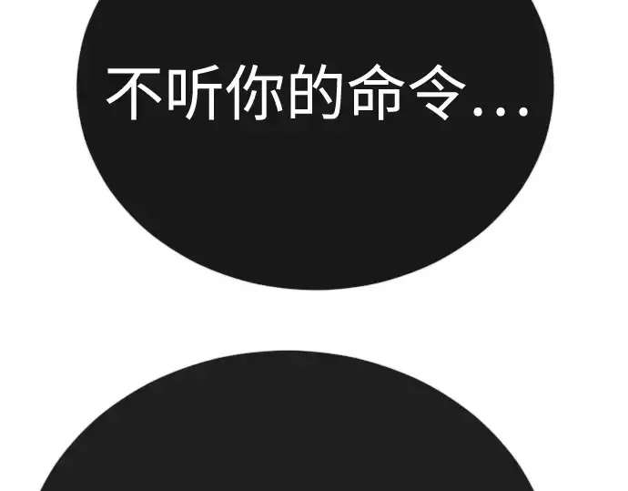 《超人的时代》第二季 第133话图267