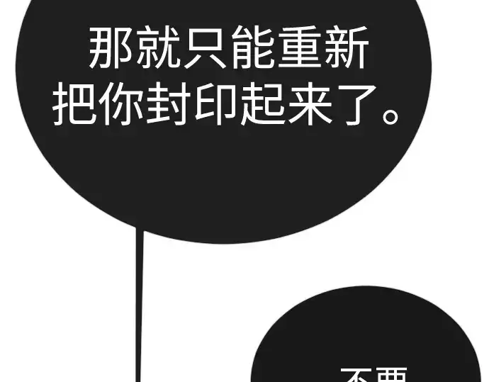 《超人的时代》第二季 第133话图268