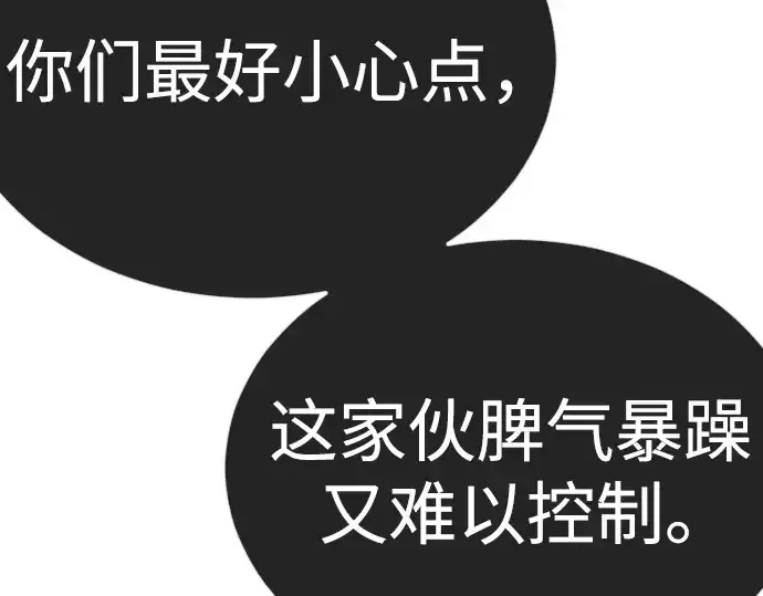 《超人的时代》第二季 第133话图27
