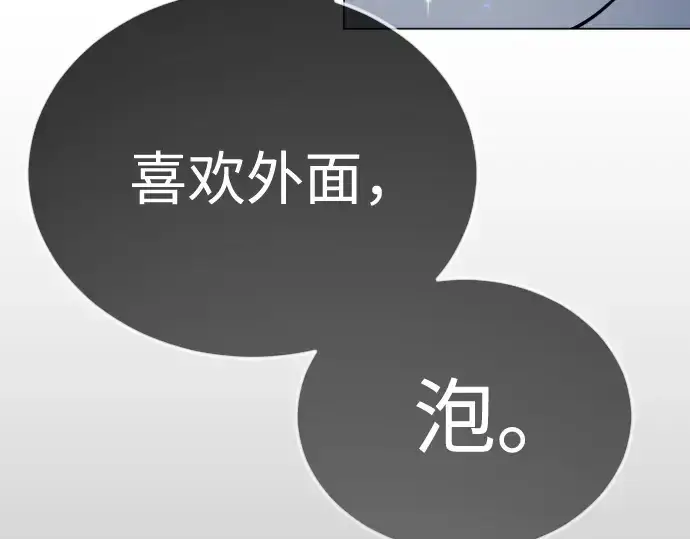 《超人的时代》第二季 第133话图271