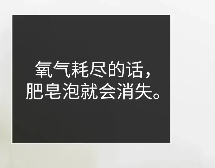 《超人的时代》第二季 第133话图279