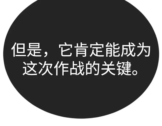 《超人的时代》第二季 第133话图29