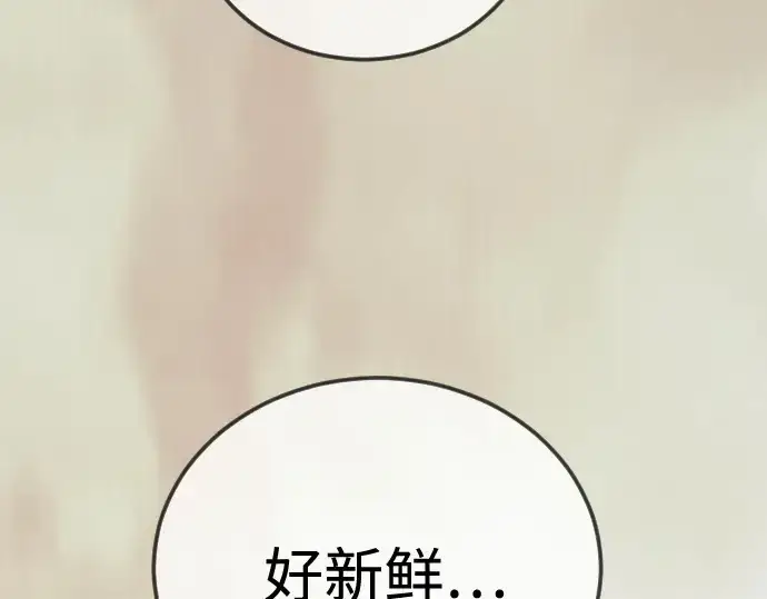 《超人的时代》第二季 第133话图292