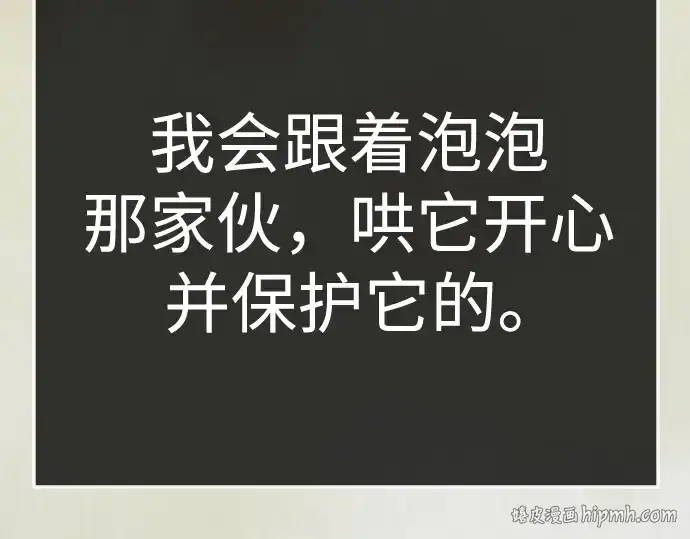 《超人的时代》第二季 第133话图296
