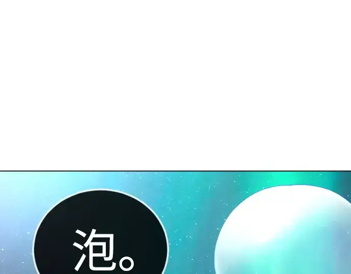 《超人的时代》第二季 第133话图30