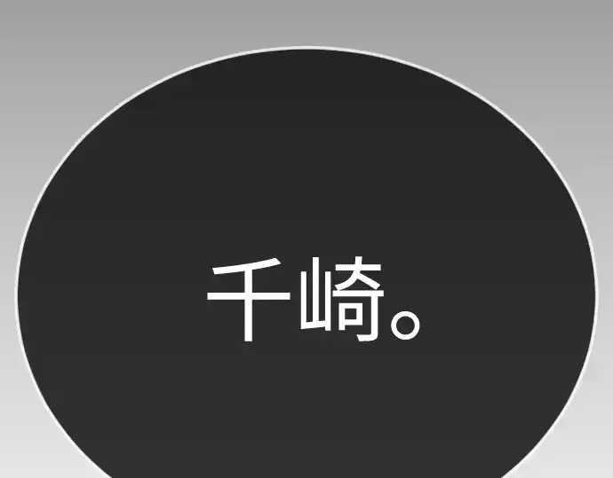 《超人的时代》第二季 第133话图302