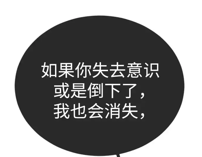 《超人的时代》第二季 第133话图306