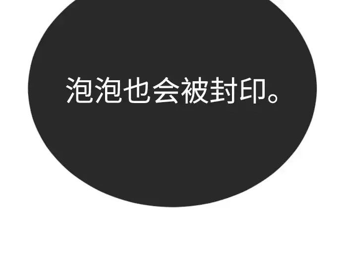 《超人的时代》第二季 第133话图309