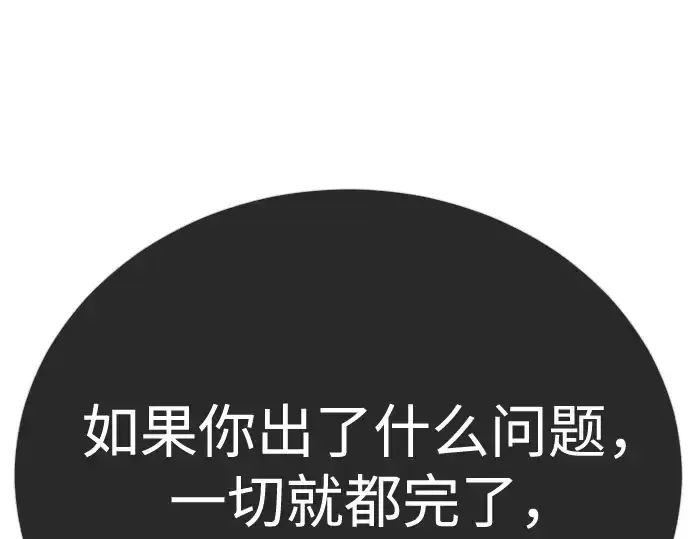 《超人的时代》第二季 第133话图310