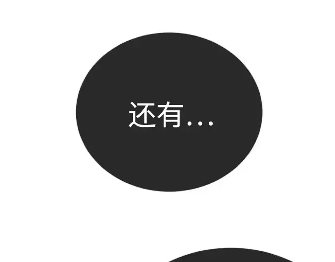 《超人的时代》第二季 第133话图314