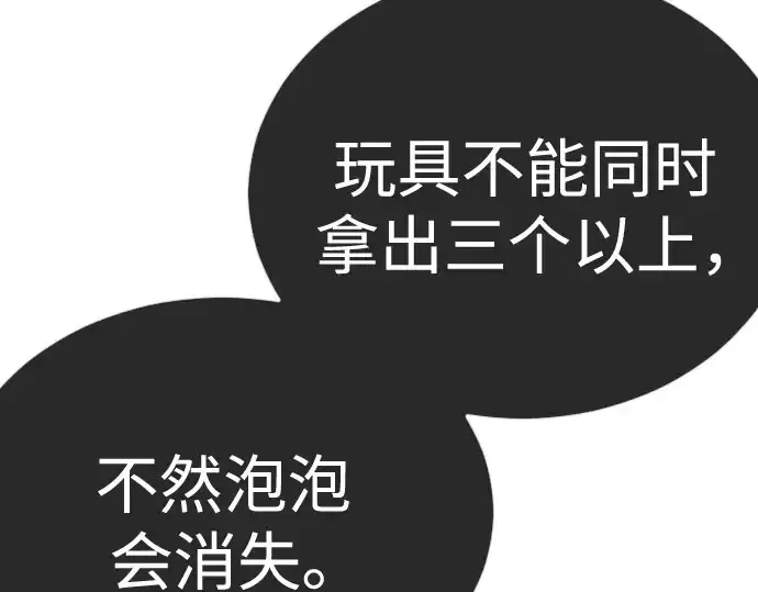 《超人的时代》第二季 第133话图315
