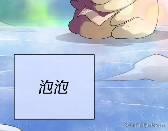 《超人的时代》第二季 第133话图32