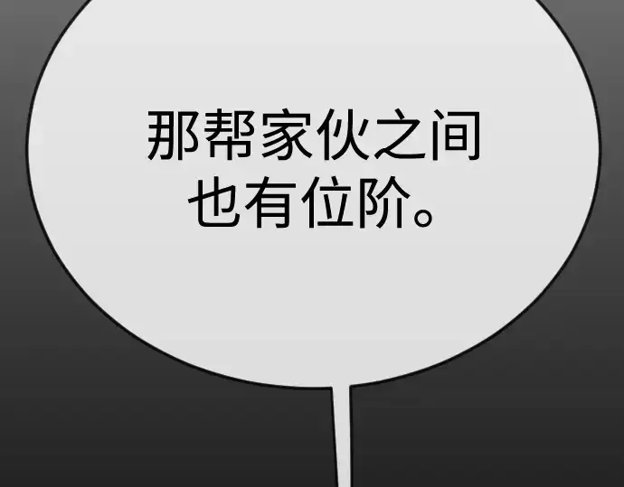 《超人的时代》第二季 第133话图321