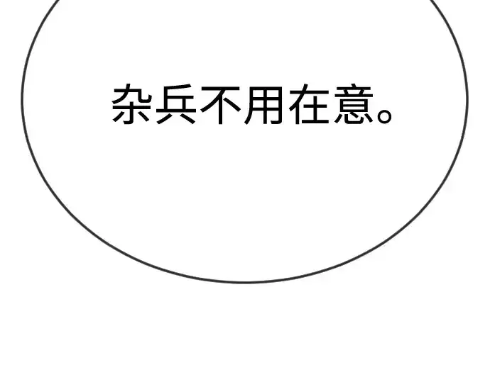 《超人的时代》第二季 第133话图325
