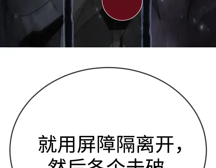 《超人的时代》第二季 第133话图329