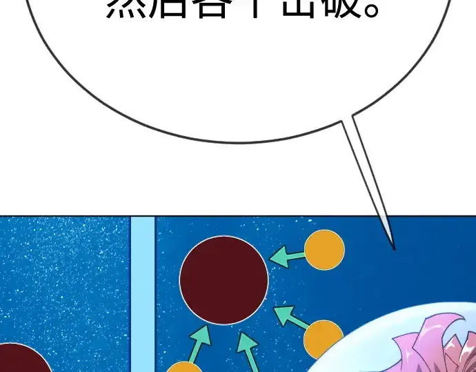 《超人的时代》第二季 第133话图330