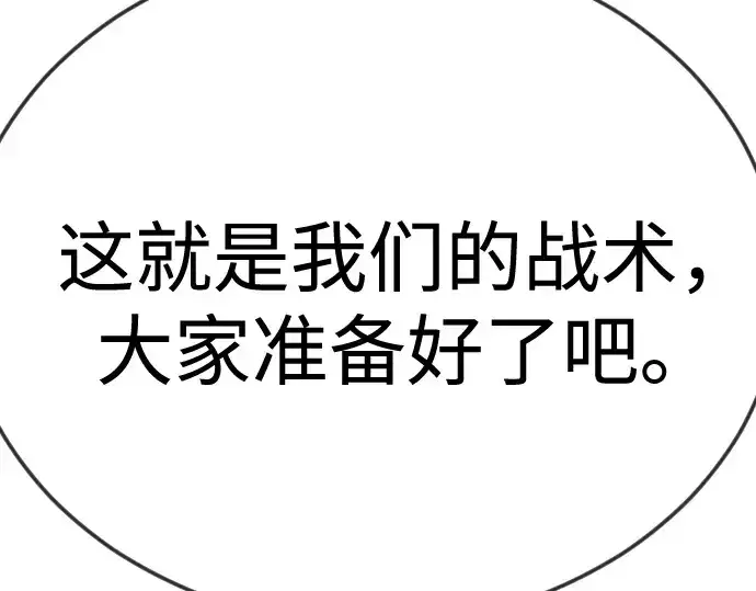 《超人的时代》第二季 第133话图333