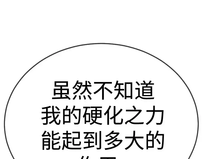 《超人的时代》第二季 第133话图335