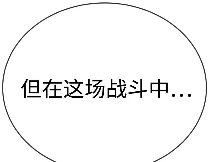 《超人的时代》第二季 第133话图339