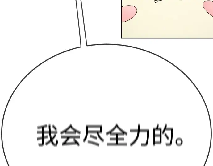 《超人的时代》第二季 第133话图343